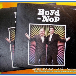 ซีดี. Boyd – Nop สภาพ NM. หายาก ทำมาเฉพาะกิจ เพลงเพราะทั้งชุด