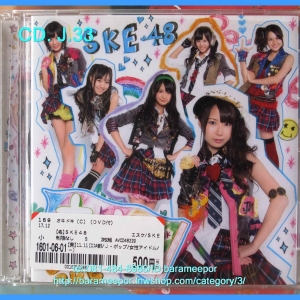 ซีดี.นักร้องญี่ปุ่น #SKE48 AVCD48229 CD+DVd MV.รวม 2 แผ่น สภาพซีล