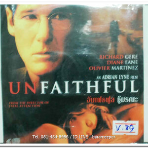 UNFAITHFUL ชู้มรณะ