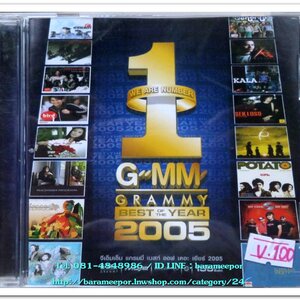 GRAMMY BEST OF THE YEAR 2005 สภาพใหม่