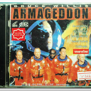ARMAGEDDON แผ่นแท้ ลิขสิทธิ์