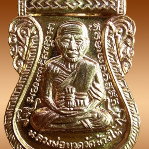 เหรียญเสมาย้อนยุค หลวงพ่อทวด พ่อท่านเขียว รุ่นพลิกแผ่นดิน จากชุดกรรมการ