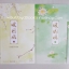 หงส์ขังรัก เล่ม 1+2 โดย เทียนอีโหย่วเฟิง