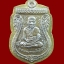เหรียญเสมาหลวงปู่ทวด รุ่น95ปี อาจารย์นอง วัดทรายขาว ปัตตานี ปี 2556 เนื้อชนวนไม่ตัดปีก (กรรมการ)