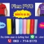 แผ่นโพลีเฟล็กซ์ PVC เฟล็กติดเสื้อ เกรดA หน้ากว้าง 60 cm