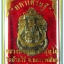หลวงพ่อคูณ เหรียญเสมาพญานาค รุ่นมหาเศรษฐี หลังฝังตะกรุต 2 เนื้อ