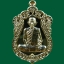 เหรียญเสมาหลวงพ่อรวย วัดตะโก จ.อยุธยา รุ่นรวยมหาเศรษฐี ปี 2557 เนื้ออัลปาก้า