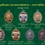หลวงพ่อทวด รุ่น 100 ปี อาจารย์ทิม วัดช้างให้ (ปลุกเสกศาลหลักเมืองปัตตานี)