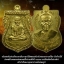 เหรียญเสมาหลวงปู่ทวด พิมพ์เลื่อนฯ รุ่น ๙๕ ปีชาตกาลอาจารย์นอง วัดทรายขาว ปัตตานี ปี 2556