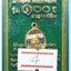 หลวงพ่อทวด 100 ปี อ.ทิม ศาลหลักเมือง เหรียญเม็ดแตง เนื้อทองแดงนอกลงยาราชาวดีสีธงชาติ