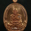 *เกจิดังหลายท่านปลุกเสก* เหรียญบารมีหลวงพ่อทวด ปี2554 เนื้อทองแดงผิวไฟ
