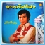 ดาวใจ ไพจิตร ชุด หัวใจกระดาษ บำรุง อ.น้อมพันธุ์ ชุด ดาวจรัสแสง