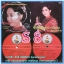 S1-9 แผ่นเสียง เพลงไทยสุนทราภรณ์ ขับร้องโดย หลายศิลปิน ไม่เคยลงเข็ม