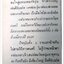 หนังสือ โลกดนตรี ฉ.กค.2534 นิตยสารวงการเพลงสตริง+เพื่อชีวิต+ลูกทุ่ง M.8