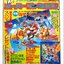 หนังสือเกมส์ภาษาญี่ปุ่น เล่มที่ 22/1993