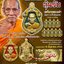 หลวงพ่อพัฒน์ ปุญญกาโม รุ่นเจ้าสัว เหรียญเสมา เนื้อสัมฤทธิ์ หน้ากากอัลปาก้า หลังชนวน