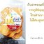 31-031-1100-2 ถั่วแผ่นทรงเครื่อง ทุ่งไท 65 กรัม