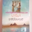 ปาริมา ราชินีไอยคุปต์ โดย มัลลิกา