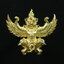 พญาครุฑ รุ่นรับทรัพย์88 พ่อท่านเขียว วัดห้วยเงาะ ปัตตานี ปี 2560 เนื้อสัมฤทธิ์พ่นทรายทองขัดเงา (กรรมการ) หมายเลข 1159