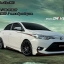 ชุดแต่งรอบคัน VIOS 2013 2014 Drive 68