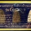 หลวงพ่อทวด 101 ปี อ.ทิม เนื้อว่านกล่องชุด 3 องค์ 3 พิมพ์