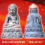พระกริ่งอุปคุต ชนะมาร