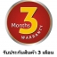 อุปกรณ์สำรองไฟฟ้า (DC Mini UPS 12V 2A)