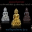 พระกริ่งญาณวิทยาคม รุ่น ๒ หลวงพ่อคูณ วัดบ้านไร่ ปี 2557