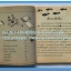หนังสือเพลงมน Song Book มีหลายปก..1E