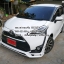 ชุดแต่งรอบคัน Toyota SIENTA เซียนต้า 2016