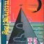 หนังสือเตรียมแยกมาลง