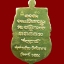 เหรียญเสมาประกบหลวงพ่อทวด รุ่นพึ่งบุญบารมี พ่อท่านเขียว วัดห้วยเงาะ ปัตตานี ปี 2554 เนื้อฝาบาตรลงยาเหลืองหน้ากากอัลปาก้า (กรรมการ))