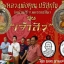 หลวงพ่อคูณ รุ่นเจ้าสัว พิมพ์หันข้าง เนื้อสัตตะโลหะ หมายเลข ๑๐๙๙