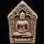 พระขุนแผนผงพรายกุมาร (รุ่นแรก) รุ่นเศรษฐีบูรพา หลวงปู่บัว ถามโก ปลุกเสกเดี่ยว ณ วัดศรีบูรพาราม จ.ตราด ที่ระฤกกฐิน 2559 วัดอีแงว จ.จันทบุรี เนื้อผงพราย พร้อมกล่องเดิม