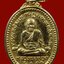 เหรียญหลวงพ่อทวด หลังสามอาจารย์ รุ่นเสาร์ 5 พ.ศ. 2537
