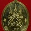เหรียญเจริญพร หลวงพ่อโสธร รุ่น 9 ทศวรรษ เนื้อทองระฆัง