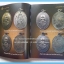 หนังสือ พระเครื่องยอดนิยม จังหวัดตรัง เล่มสวยสมบรูณ์ พร้อมกล่อง...1