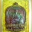 หลวงพ่อคูณ เหรียญนั่งพานชนะมาร ๒ (วัดสร้าง) เนื้อทองแดงรมมันปู