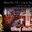 พระกริ่งญาณวิทยาคม รุ่น ๒ หลวงพ่อคูณ วัดบ้านไร่ ปี 2557