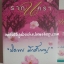 รากนครา โดย ปิยะพร ศักดิ์เกษม