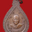 หลวงพ่อทวด วัดช้างไห้ พ.ศ. 2522 เนื้อทองแดงมันปู