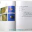 หนังสือ เหรียญกษาปณ์ เหรียญที่ระลึก กรุงรัตนโกสินทร์ พ.ศ.๒๓๒๕-๒๕๒๕ โดย: กรมธนารักษ์ กระทรวงการคลัง