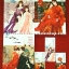 เสมือนไข่มุก เสมือนหยก (3 เล่มจบ+ที่คั่นครบ) : เย่ว์เซี่ยเตี๋ยอิ่ง (Yue Xia Die Ying)เขียน