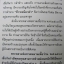 หลวงปู่ทวดหมาน เนื้อว่าน ปี 2507 วัดทรายขาว ปัตตานี อาจารย์ทิม วัดช้างให้ ปลุกเสก และมามอบให้อาจารย์นอง วัดทรายขาว