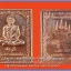 เหรียญแสตมป์พ่อท่านเอื้อม กตปุญโญ รุ่น ๑๐๒ ปี บารมีพ่อท่านเอื้อม เนื้อทองแดงผิวไฟ ปี ๒๕๕๑
