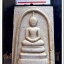 สมเด็จวัดระฆัง รุ่น 214 ปีเกิด พิมพ์พระประธาน พร้อมกล่อง ปี 2545..C.2