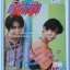 หนังสือเพลงมน Eletone มือใหม่ คอร์ดเพลง มีหลายปก..7G