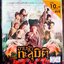 MURAI อาบรัก ทะลุมิติ V.326
