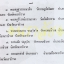พระพุทธทักษิณมิ่งมงคล (วัดเขากง) ประวัติ/พระบูชา/พระกริ่ง/เหรียญ ปี 2511 และรายนามเกจิปลุกเสก