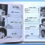 หนังสือเพลง มน+คิวปิด Eletone คอร์ดเพลง มีหลายปก.5F.